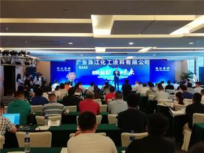 珠江涂料水性樹脂及涂料生產(chǎn)線建成投產(chǎn)，2018年訂貨會(huì)暨環(huán)保咨詢服務(wù)圓滿成功