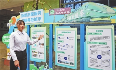 中山市生態(tài)環(huán)保志愿服務(wù)總隊(duì)正式成立，開(kāi)啟環(huán)保志愿服務(wù)新篇章