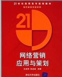 網(wǎng)絡(luò)營銷應(yīng)用與策劃 驅(qū)動(dòng)現(xiàn)代網(wǎng)絡(luò)銷售增長的雙引擎