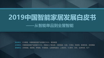 阿里巴巴副總裁庫偉 以物聯(lián)網(wǎng)與服務(wù)化運(yùn)營，構(gòu)筑地產(chǎn)數(shù)字未來